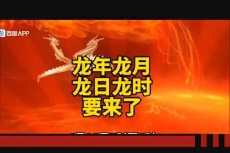 龙年出生的人命不好，你了解背后的原因吗？