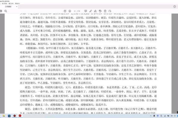 男命偏印正印混杂的命理解析与生活启示