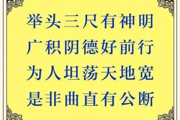 2024年六月初六：解读命运的奥秘与生活的智慧