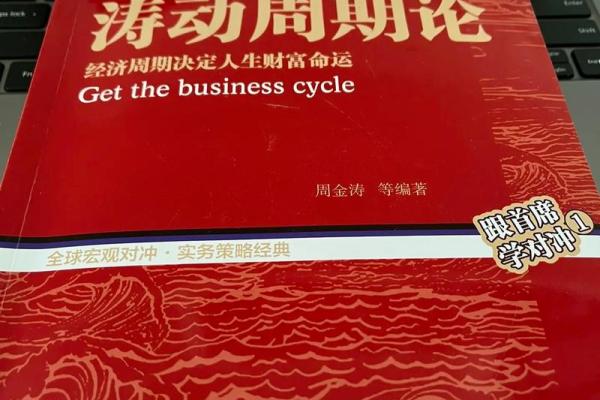 六斤六两命的深意与人生启示：我们该如何解读财富与命运的关系？