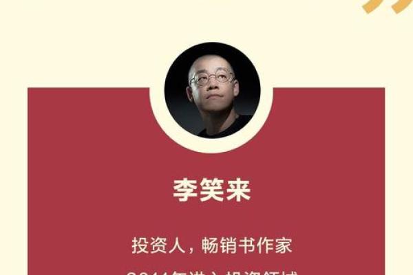 六斤六两命的深意与人生启示：我们该如何解读财富与命运的关系？