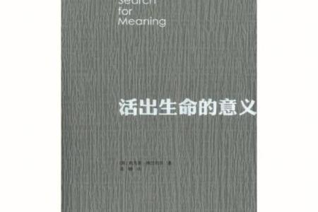 留给自己半条命：生命的真正意义与追寻之旅