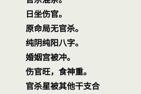 看命运如何揭示婚姻的征兆与时机
