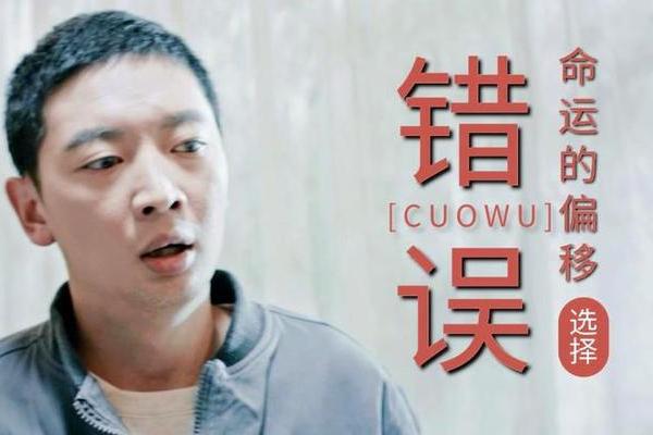 可惜我没有那个命：命运与选择的思考