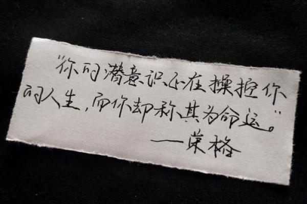 劳碌命与富贵命：人生的命运与选择之道