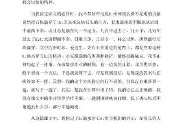 命运之字：如何解读生命中的每一个字带来的启示