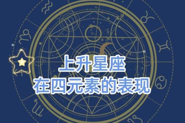 六十年代出生者的星座与命运：解码你的生命密码