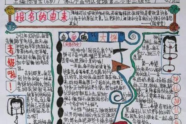 六月初一：命理中的独特诠释与生活启示