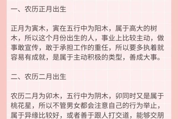 离卦东三命的深邃象征：探索传统命理中的智慧与人生哲学