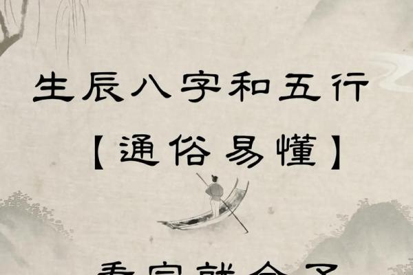 探秘命理：了解离命与东西命背后的智慧