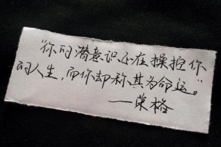 劳碌命与富贵命：人生的命运与选择之道