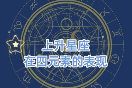 六十年代出生者的星座与命运：解码你的生命密码