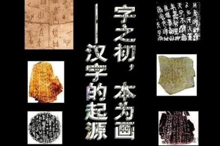 命字的部首与生字的奇妙联系——探索汉字的奥秘