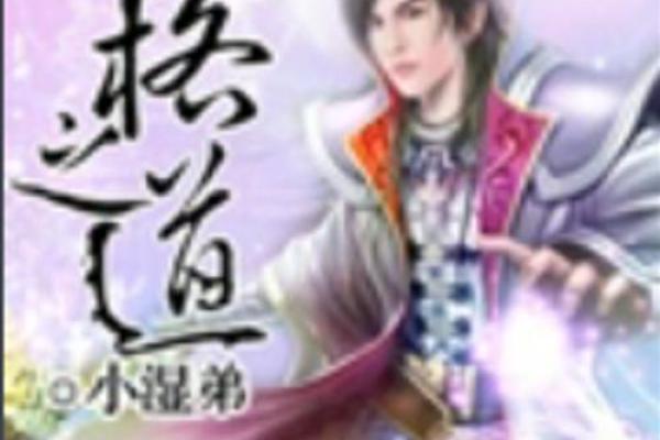 路旁土命与不同命格的绝妙搭配之道
