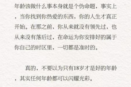 看看自己的命运是什么命：探索内心的指引与轨迹