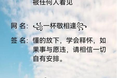 路旁土命男人的独特网名：彰显个性与命理的结合