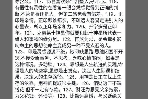 六号出生的命运解析：探寻属于你的独特人生轨迹