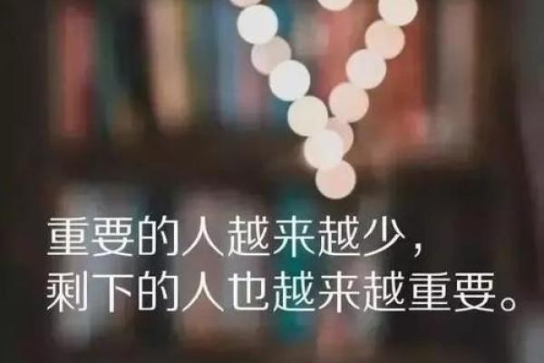 路过土命：探索天命与人生的深刻哲理