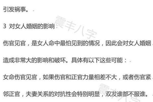 探寻女命八字中的双官双印：命理与人生的深度解读