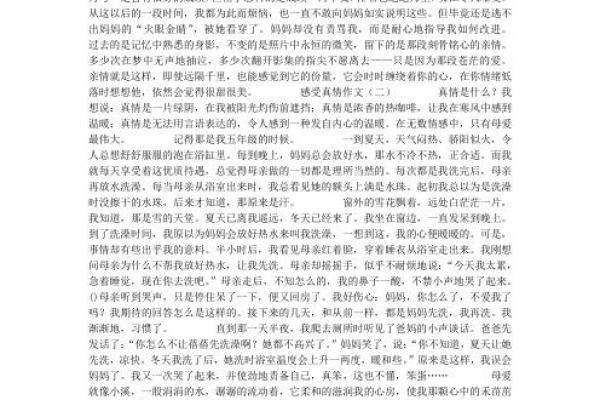 九三年出生的女性命运与性格解析：星辰的指引与人生的选择