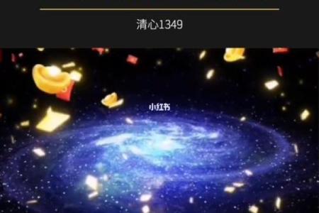 罗喉星君照命之道：解读个人命理的神秘法则与注意事项