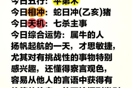 六九年属牛的命运解析：了解你的财运、事业与情感之路