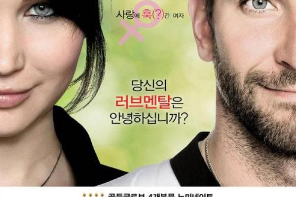 木命女性最佳婚配攻略：适合她的命理搭档与幸福之道