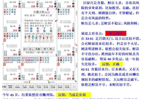 木命人适合匹配的命理伴侣解析，助你找到心灵的共鸣