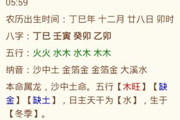 腊月十七出生的人命理解析：神秘而独特的命运之旅