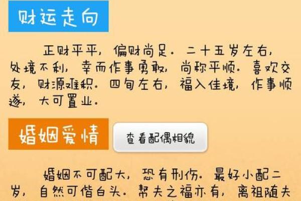 龙历五月十四出生的人命理分析：揭示个性与命运的奥秘