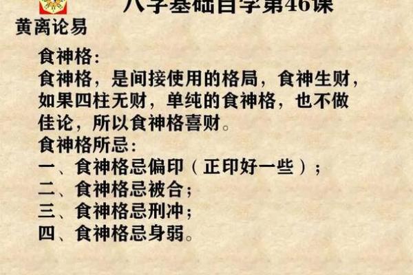 深入探讨男命带有四个偏官的深层次含义与影响