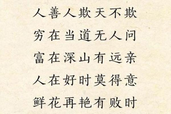 探秘命格修正的深奥之道，转运助你掌握人生航向！