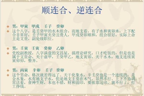 木命人与哪些命人相合助财的秘密探寻