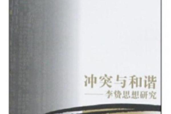 龙年土命与马年的命相解析：探寻命理中的和谐与冲突