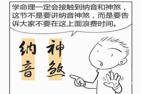 路旁土命的命理解析：适合的搭配与运势提升方法