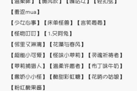 炉中火命男人取名的独特技巧与寓意探讨