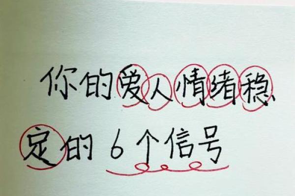 路旁土女命与最佳配命解析：寻找命理中的幸福伴侣