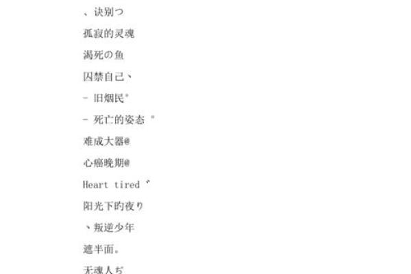 炉中火命男兔的独特网名推荐，展现个性风采！