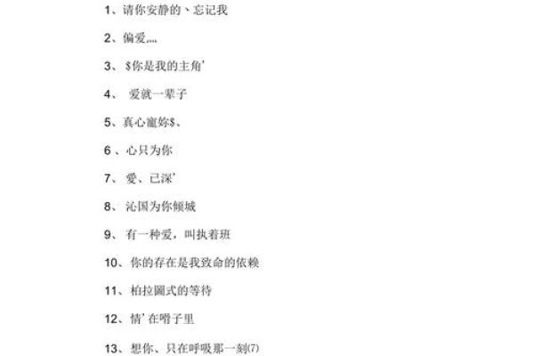 炉中火命男兔的独特网名推荐，展现个性风采！
