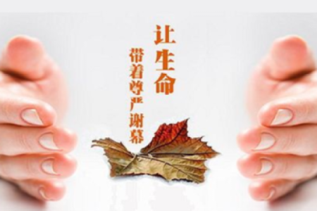 临终关怀：老人喝什么能延续生命的秘密？