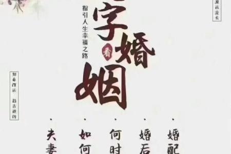 路旁土命如何与其他命理婚配：完美结合的秘诀