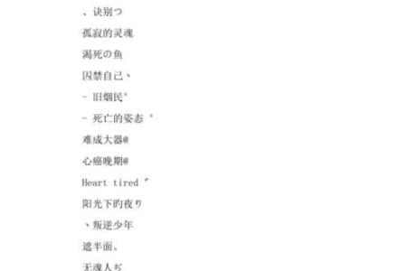 炉中火命男兔的独特网名推荐，展现个性风采！