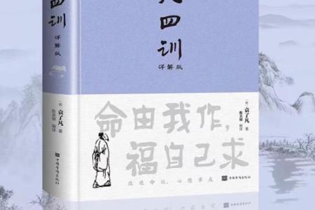 命中注定：揭示你出生时的秘密与命运的联系