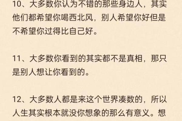 开局就有一条命，揭示生命与命运的奇妙交织
