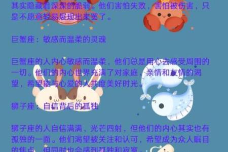 巨蟹座的古老命运：海洋的守护者与温柔的灵魂
