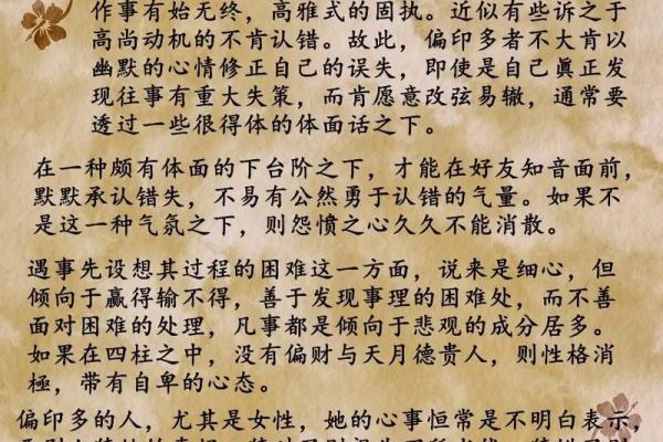 路旁土命的婚配智慧：选择合适命理，共筑幸福人生
