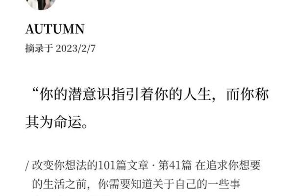 农历八月初六的命理解析：探索命运的奥秘与人生轨迹