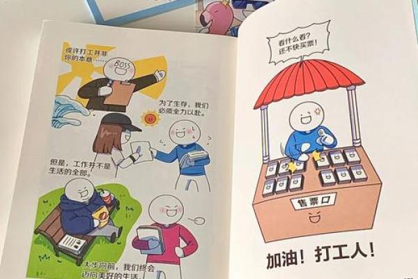 没有打工的生活：自由与挑战交织的日常
