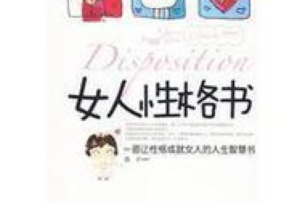 牛年五月十九出生的女性命运解析：她们的性格与人生轨迹