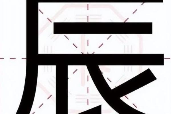 腊月龙卯时出生者：命理解析与未来发展探索